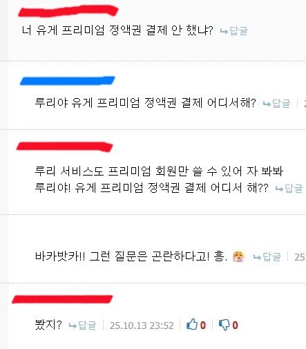 흔한 유게이들의 티키타카_1.jpg