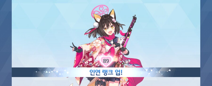 블루아카) 인연랭크 89x2 이즈나..!!! .grim_2.png