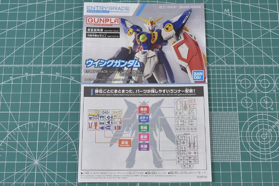 ENTRY GRADE 1/144 윙 건담 박스 / 런너 / 조립 설명서_6.jpg
