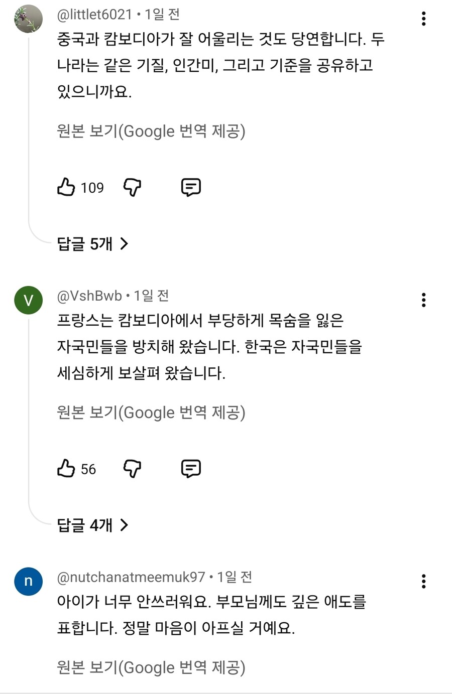 캄보디아 한국인 납치고문살인에 대한 태국인들 반응.jpg_6.jpg