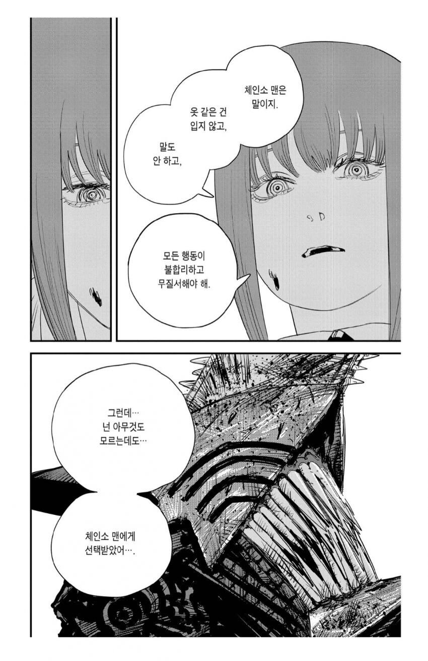 체인소맨)스포)사실 아주 심오한 대사_3.jpg