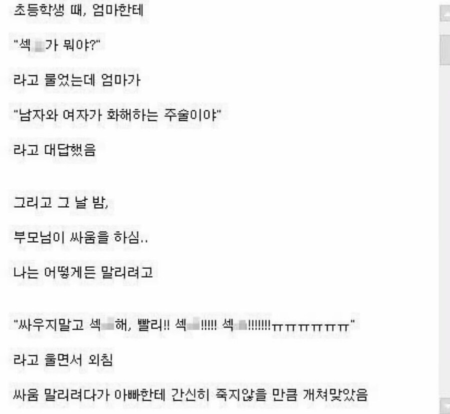 싸우지 말고 색스해! 빨리!!! 색스! ㅠㅠㅠㅠㅠ_1.jpg