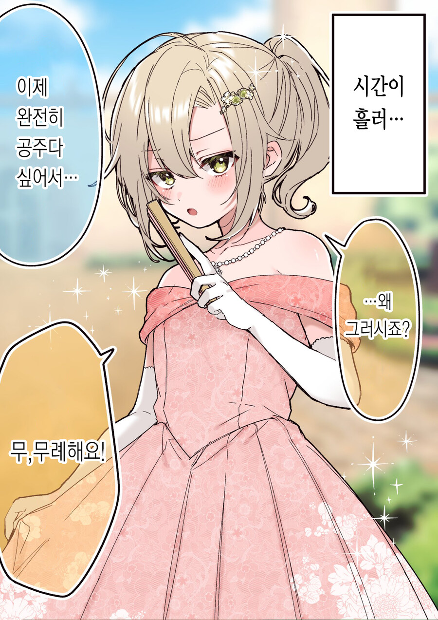친구와 이세계 전생한.MANGA_2.jpg