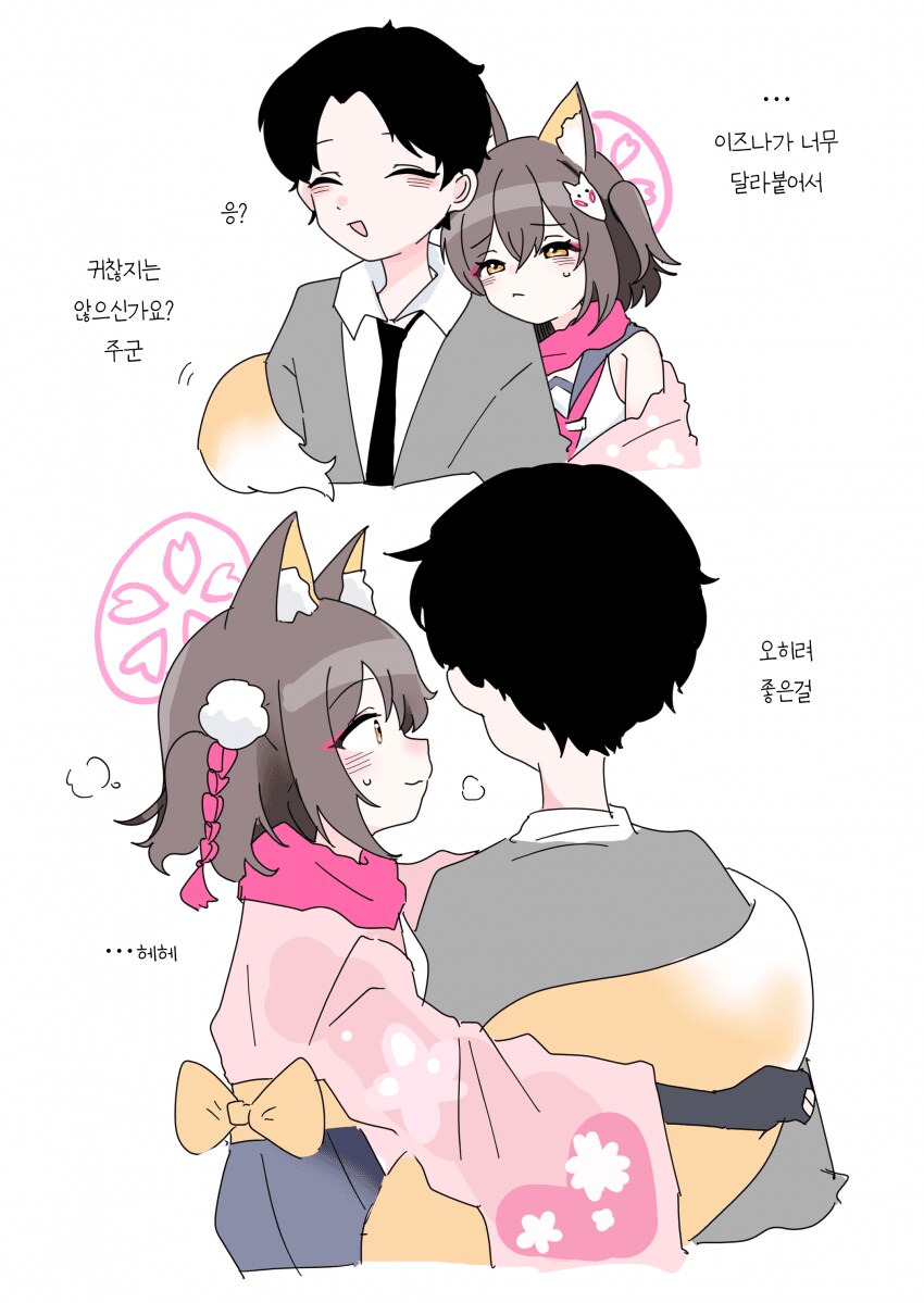 블루아카)이즈나는 청순한 얼굴도 좋지만_3.png