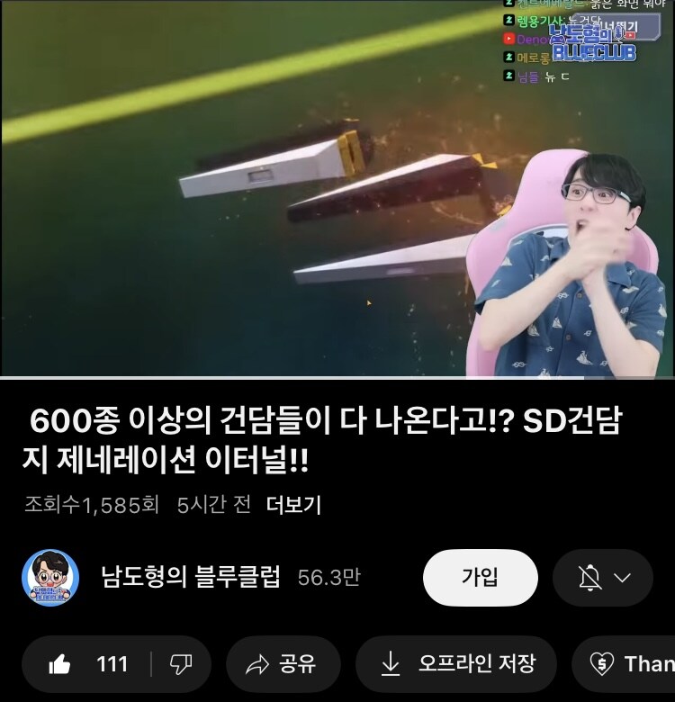 건담) 남도형 성우님 지제네 이터널 광고도 하셨구나…_3.jpg