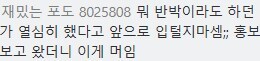 ㅇㅇㄱ)이 수직이는 그냥 열등감 느끼는 거임_1.jpg