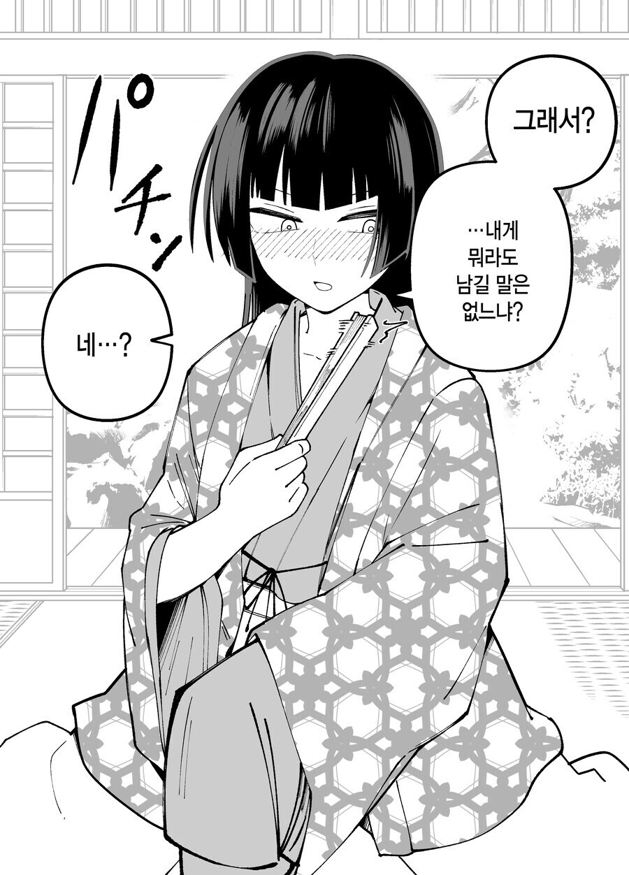 다음화가 나오지 않았던 카구야 공주 만화_2.jpg