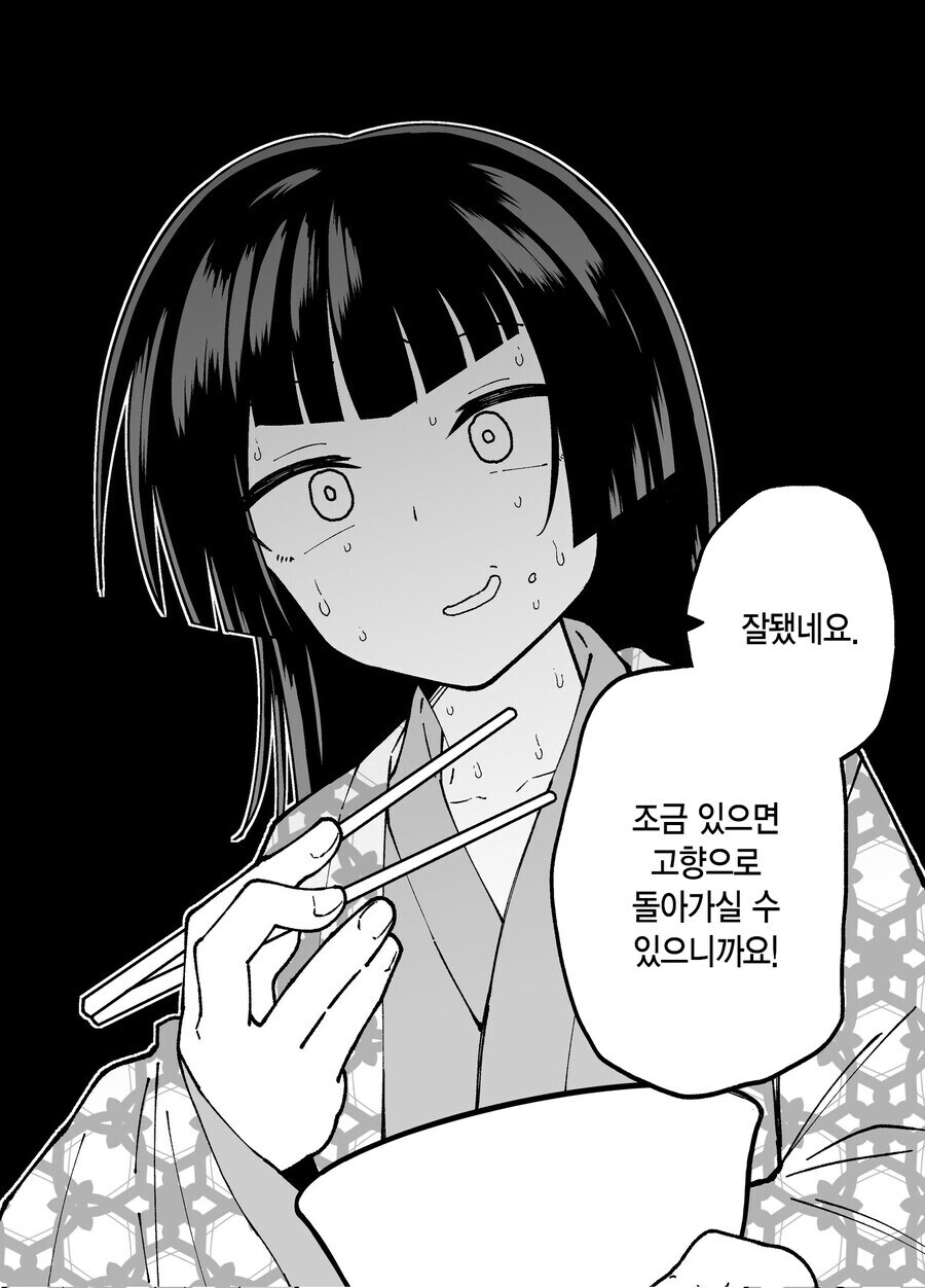 다음화가 나오지 않았던 카구야 공주 만화_11.jpg