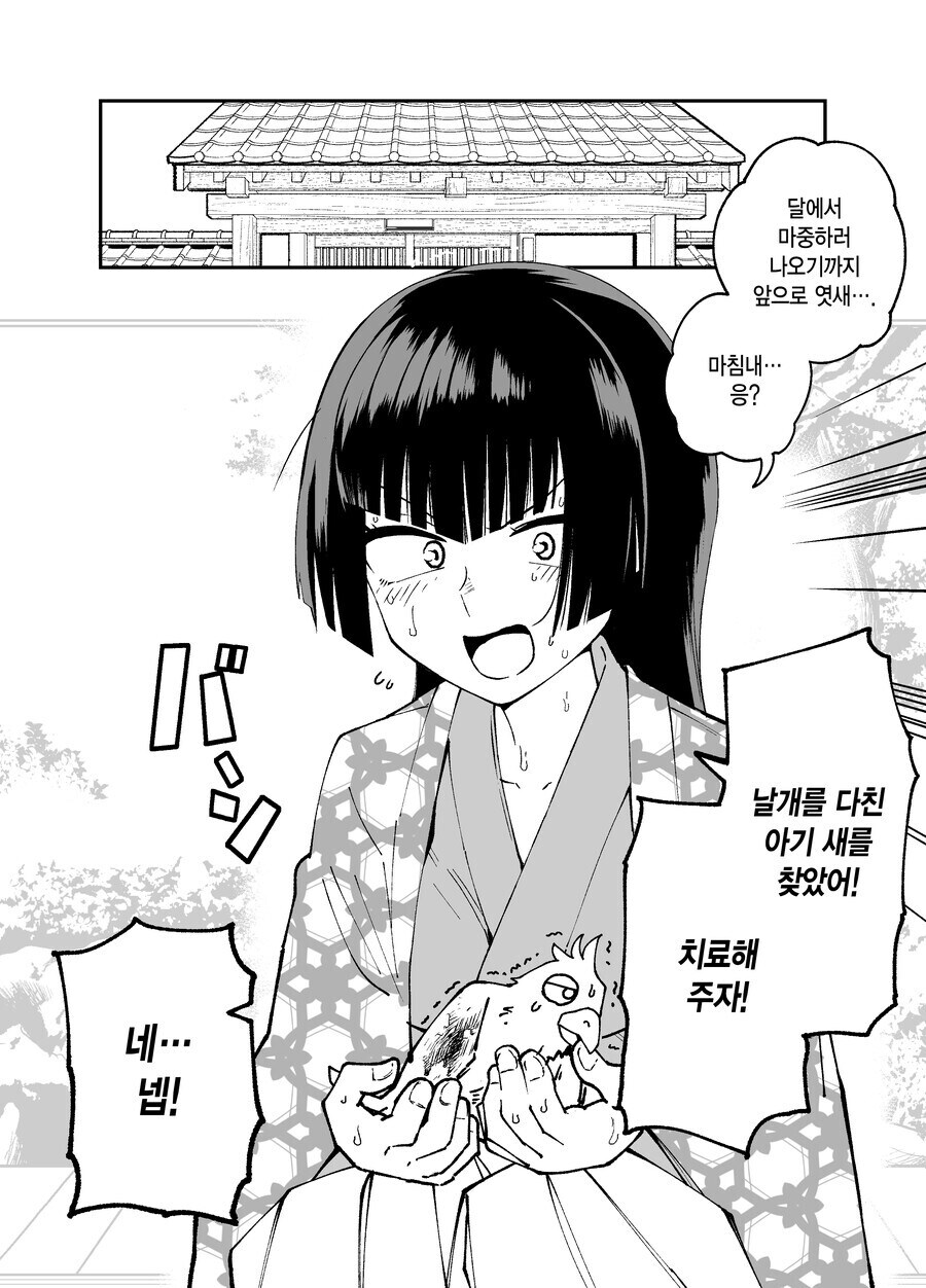 다음화가 나오지 않았던 카구야 공주 만화_17.jpg