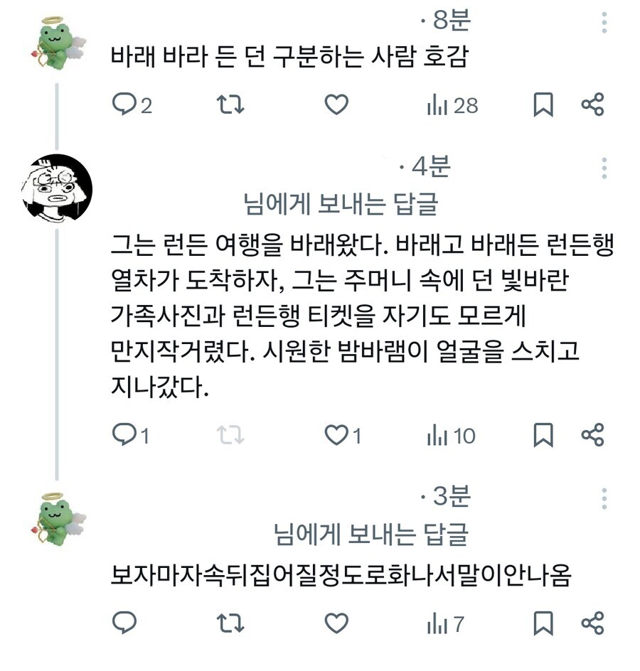 바래 바라 든 던 구분하는 사람 호감.jpg_1.jpg