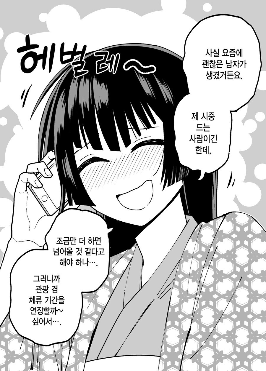 다음화가 나오지 않았던 카구야 공주 만화_27.jpg
