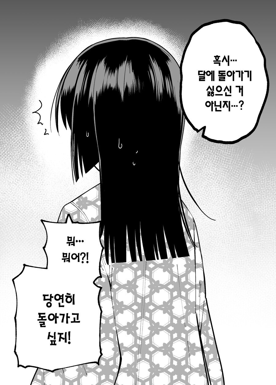 다음화가 나오지 않았던 카구야 공주 만화_32.jpg