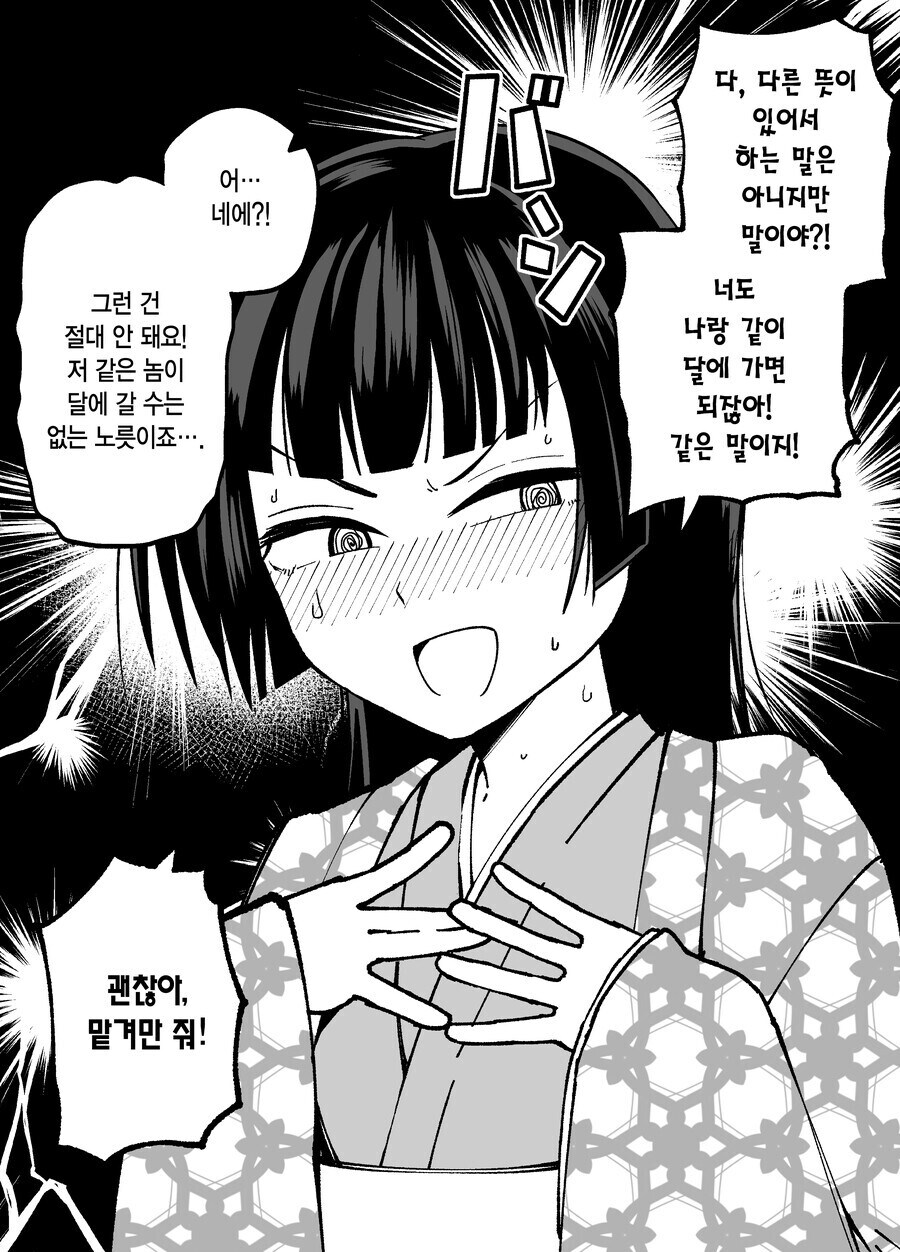 다음화가 나오지 않았던 카구야 공주 만화_35.jpg
