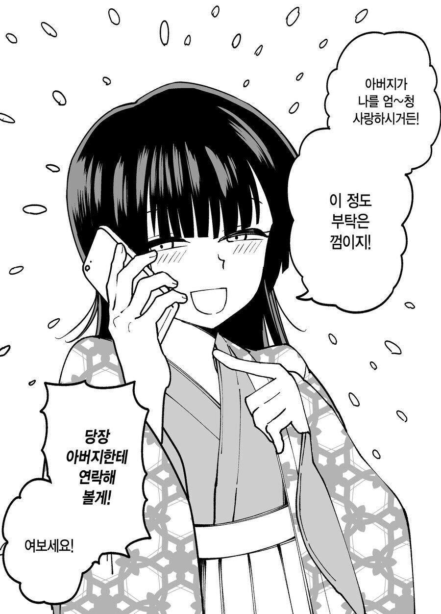 다음화가 나오지 않았던 카구야 공주 만화_36.jpg