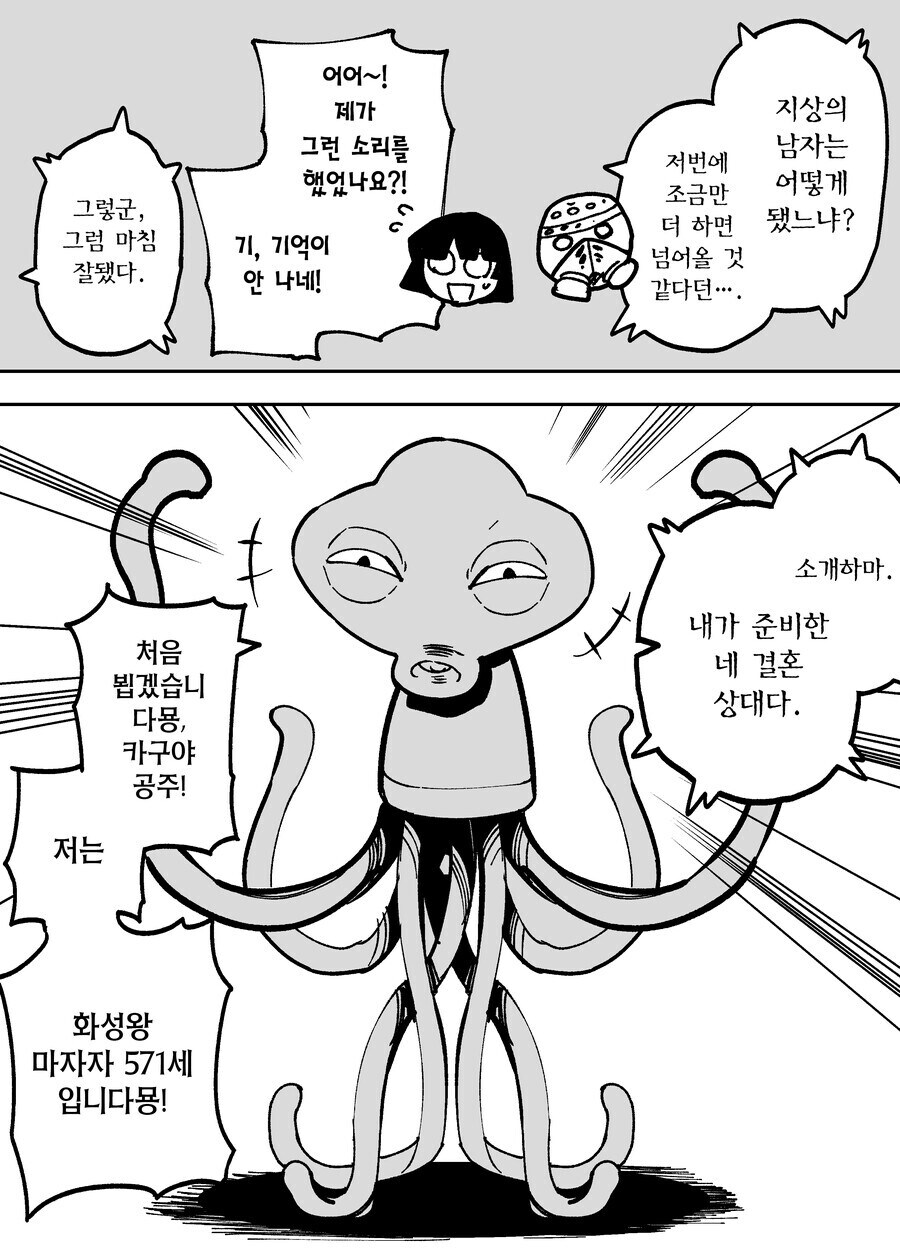 다음화가 나오지 않았던 카구야 공주 만화_49.jpg