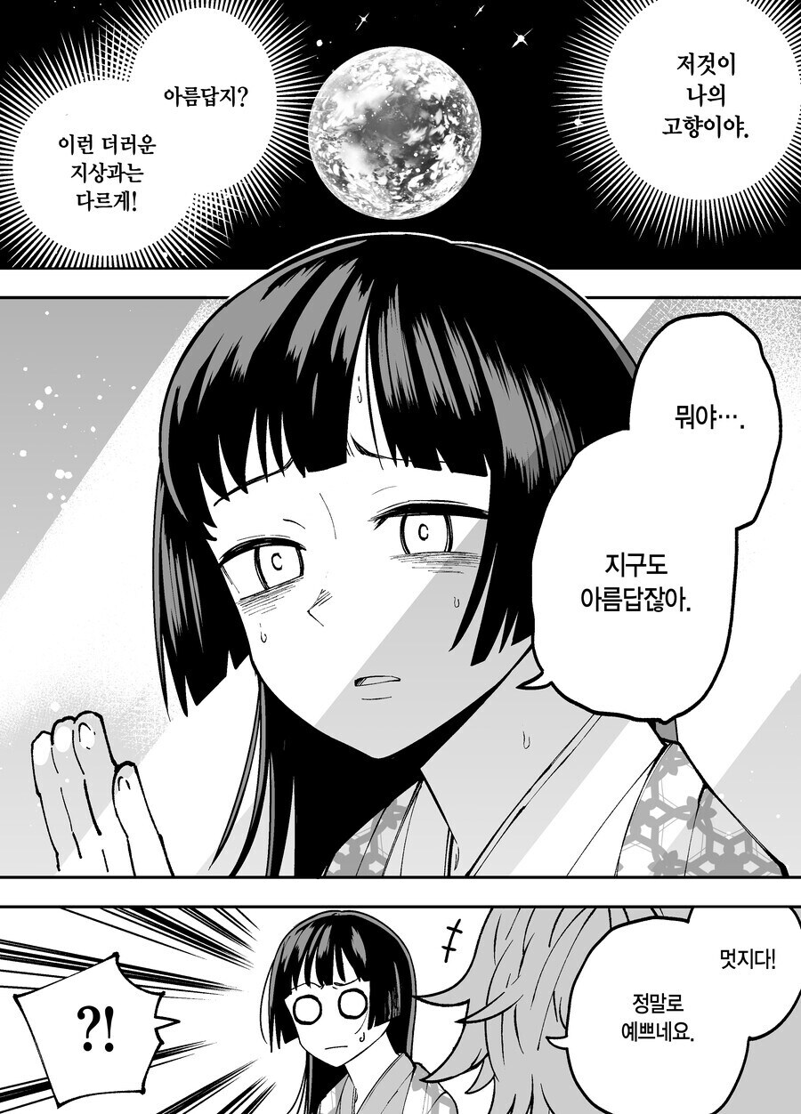 다음화가 나오지 않았던 카구야 공주 만화_55.jpg