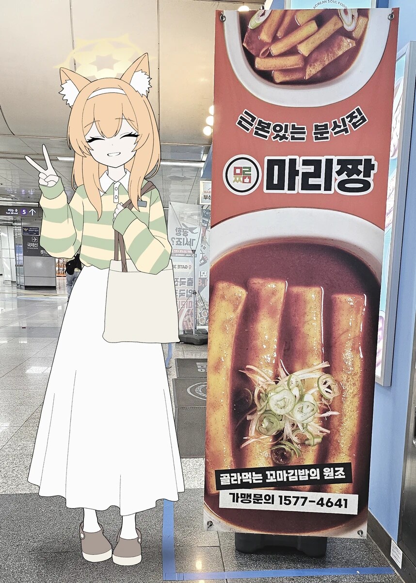 블루아카) 키보토스 제일 근본있는 학생_1.png