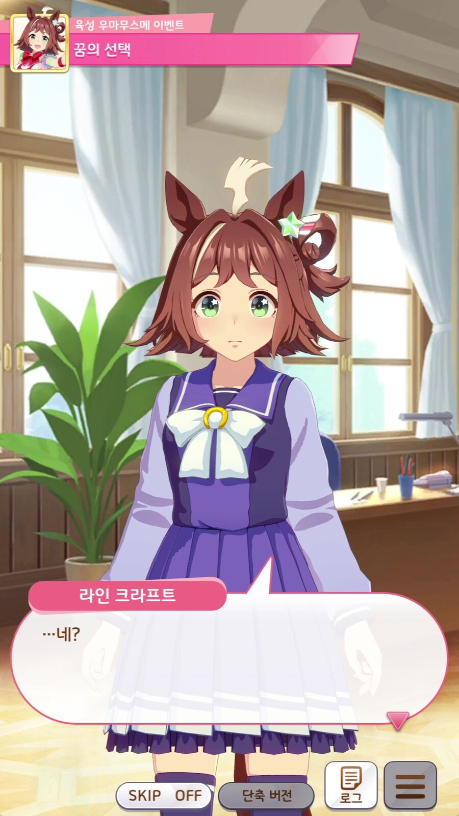 말딸) 미수를 주마, 크라프트_1.jpg