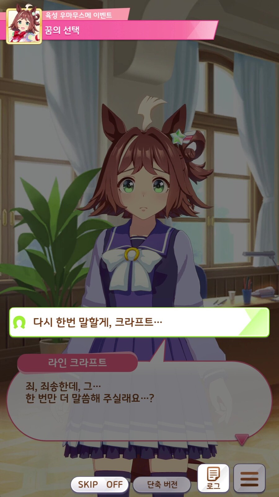 말딸) 미수를 주마, 크라프트_3.jpg