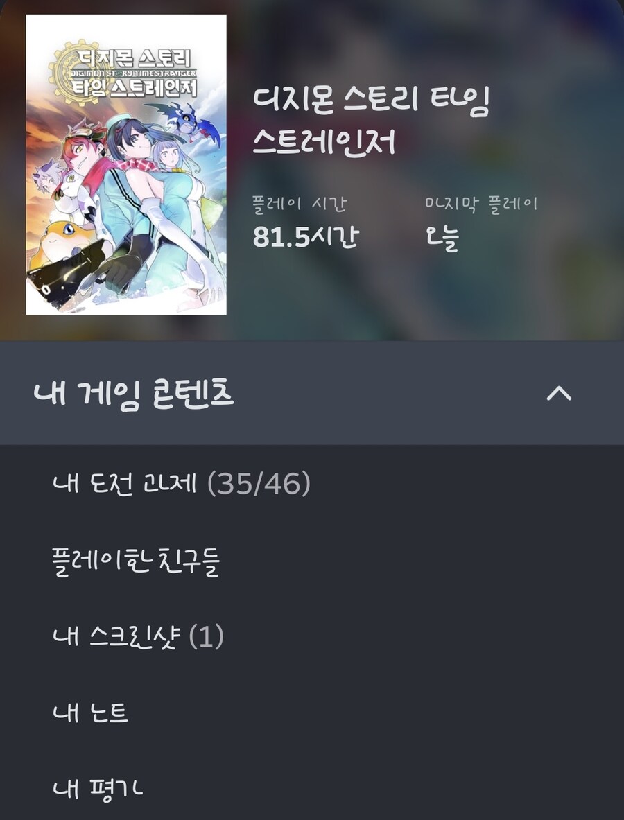 디지몬)와 드디어 1회차 깻다_1.jpg
