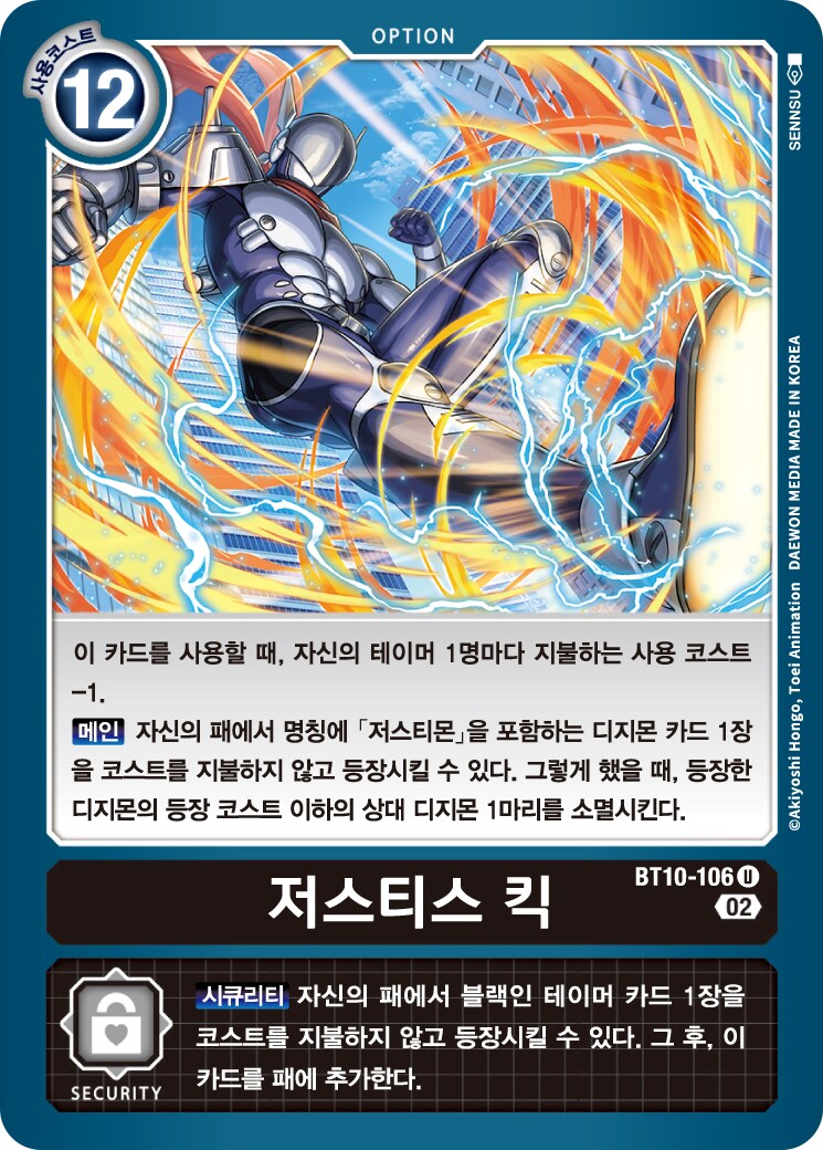 디지몬)잘 아시겠죠 반다이?_2.png