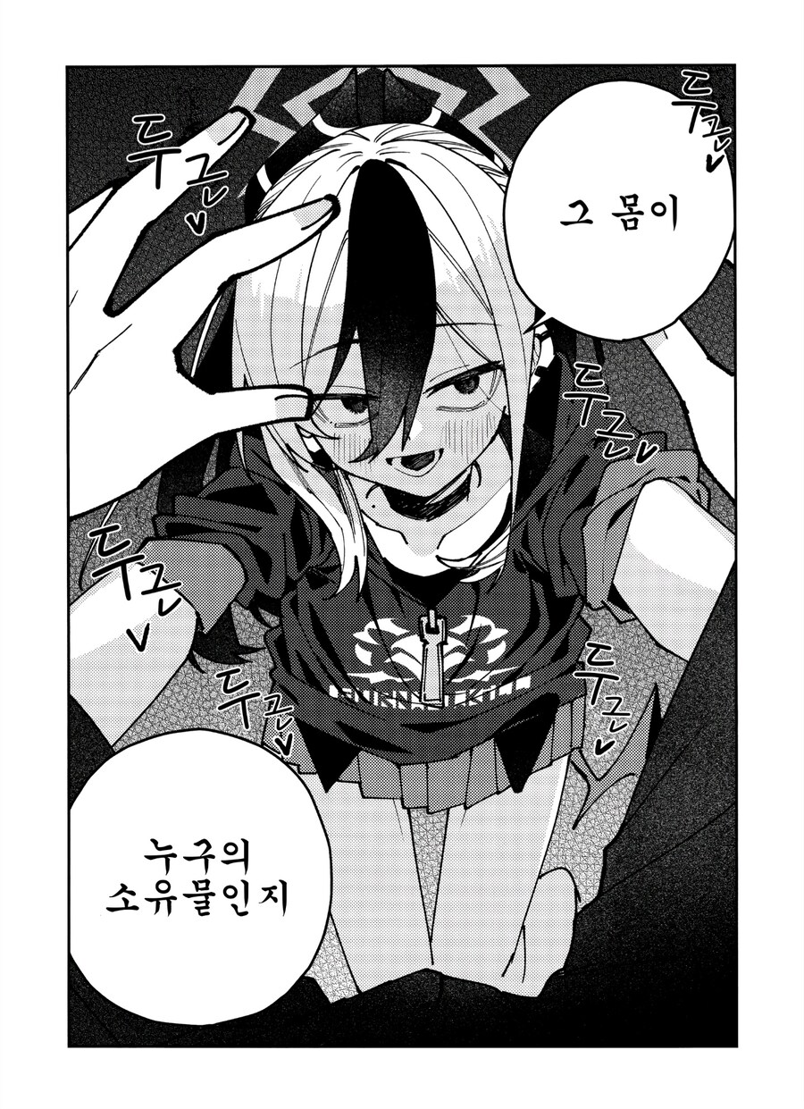 블루아카) 카요코와 선생 manga_16.jpg