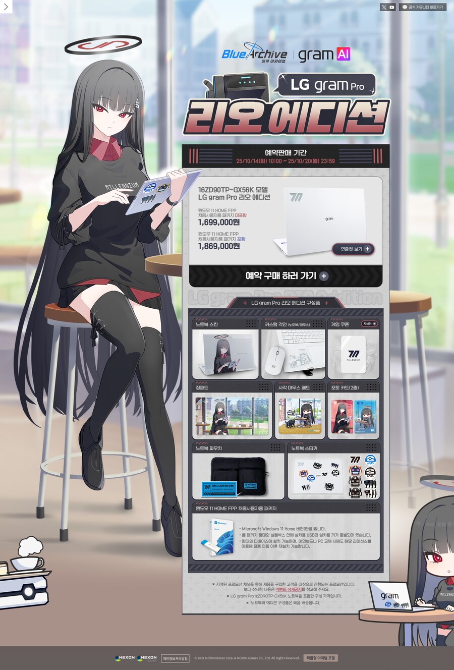 블루아카)월급 들어오기 전까지만 파는데_1.png