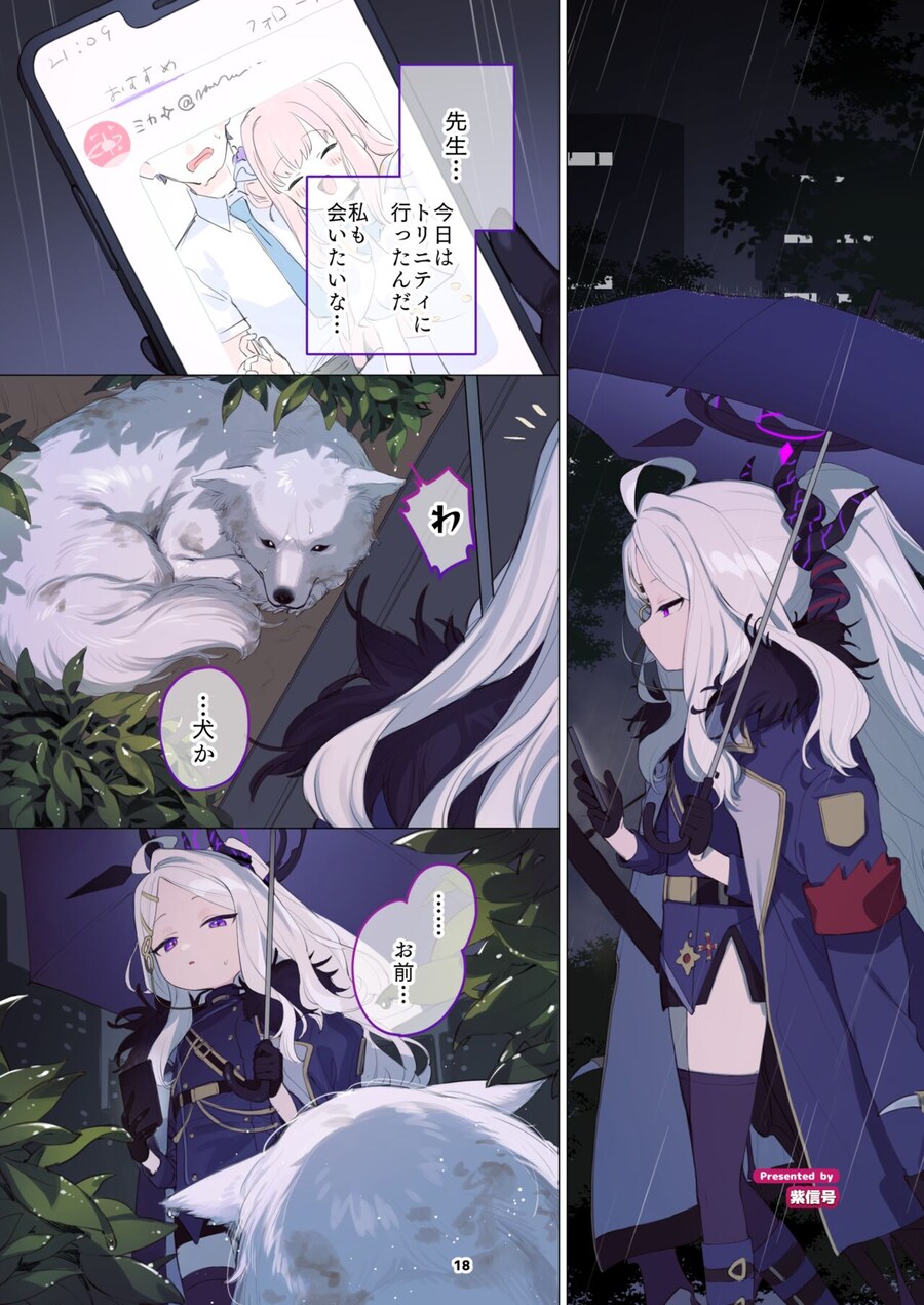 블루아카) BSS당한 히나_1.jpg