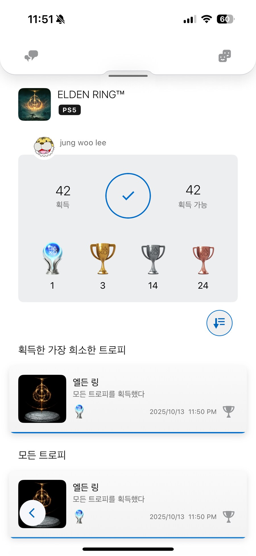 엘든링 플래티넘 땄습니다_1.png