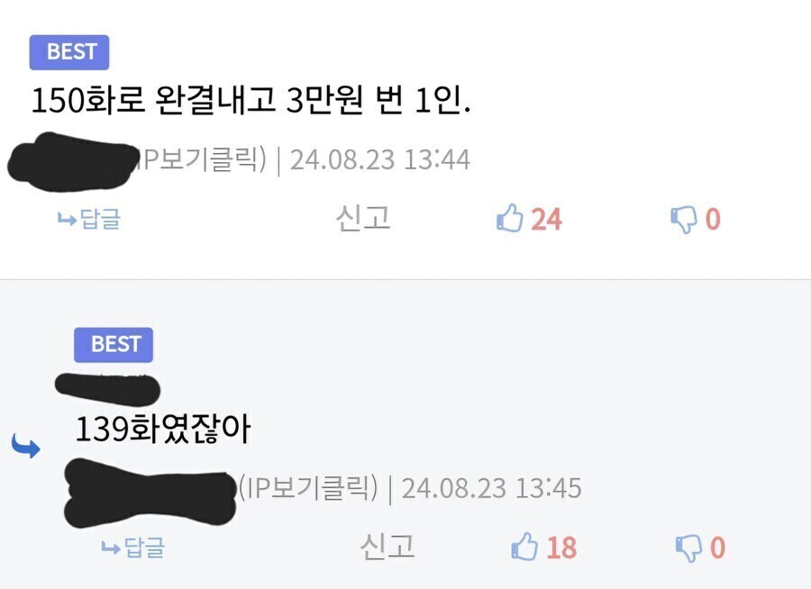 인터넷 커뮤하는 웹소 작가가 기겁하는 순간_1.jpg
