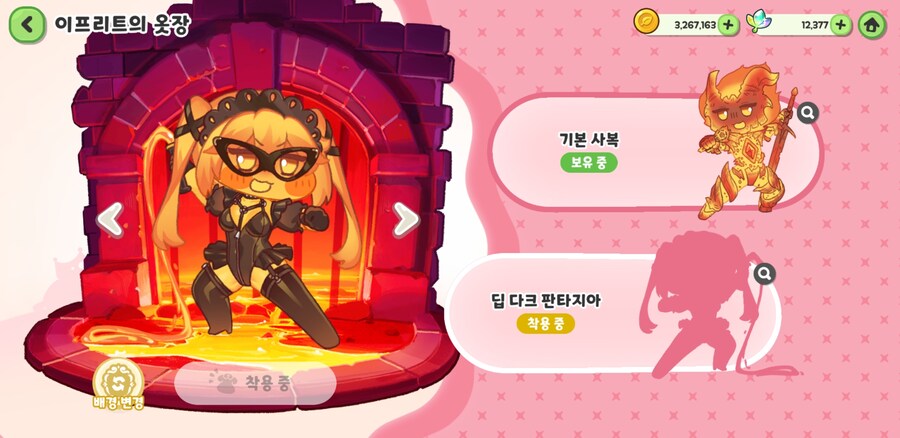 트릭컬) 드디어 얻었다 딥 다크 판타지아!_1.jpg