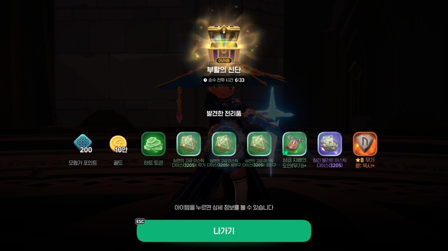 마비m) 얘는 사실상 꽝이네_1.png