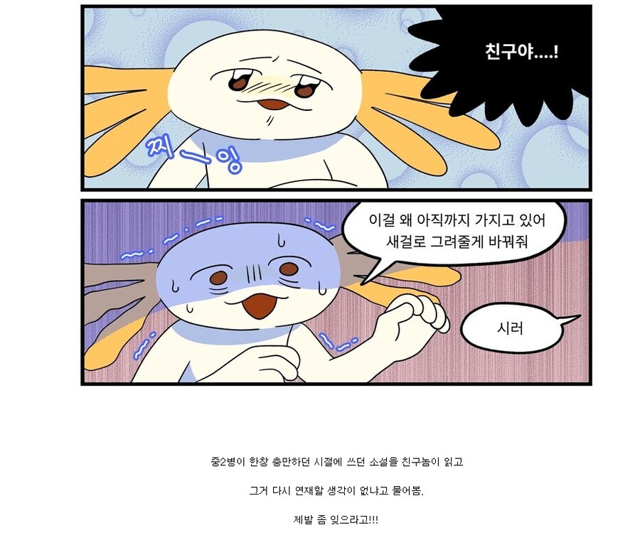 글쟁이가 아니더라도 글을 썼다면 두려워하는 거_1.png