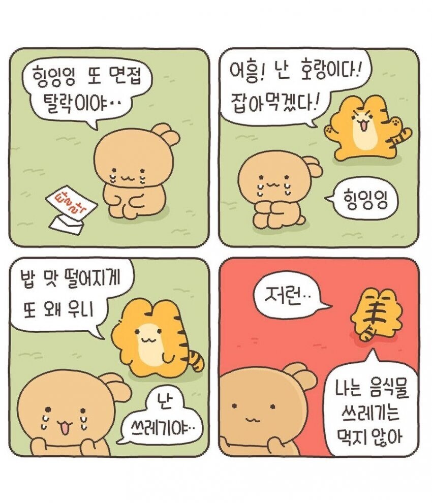 인성 터진 호냥이 모음_13.jpg