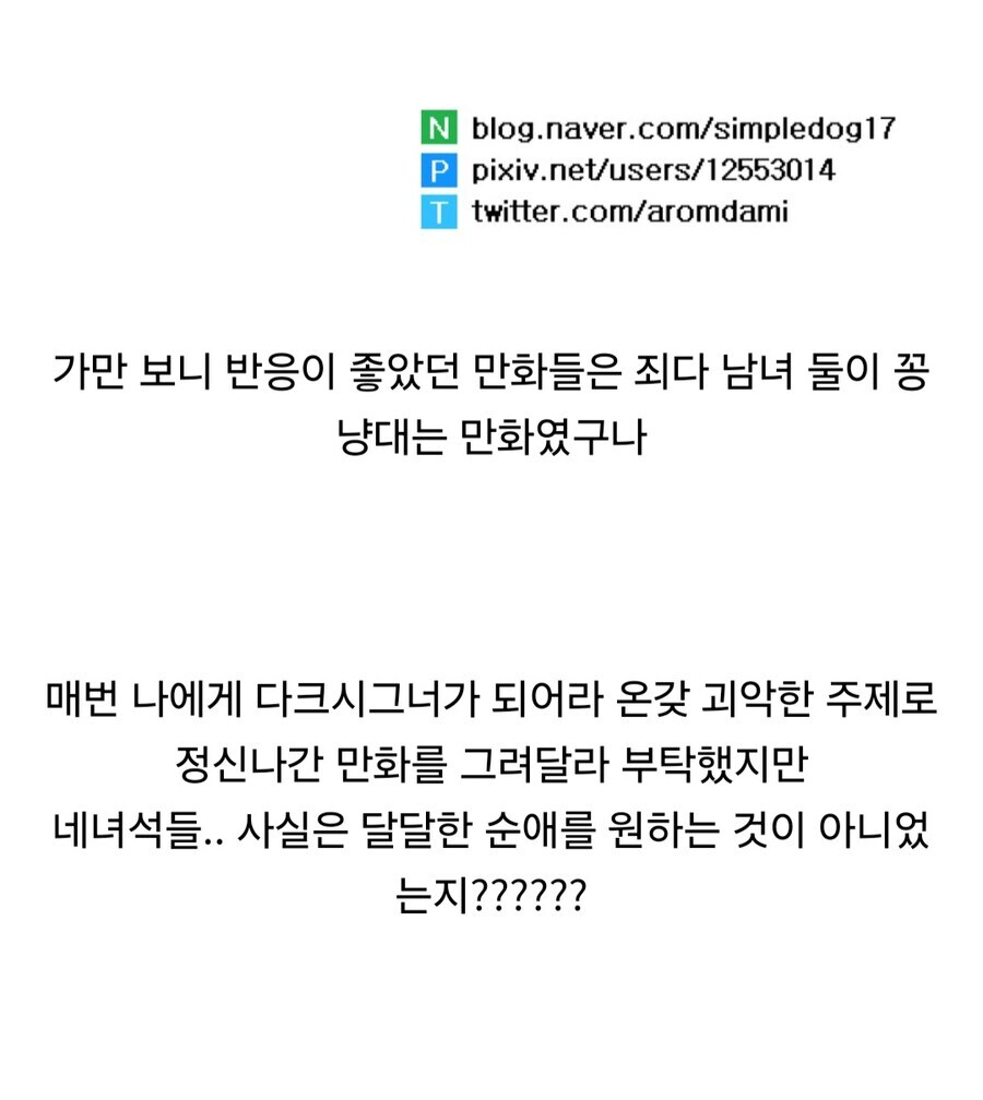 자기가 그린 작품도 기억 못 하는 유게 그림쟁이_2.jpg