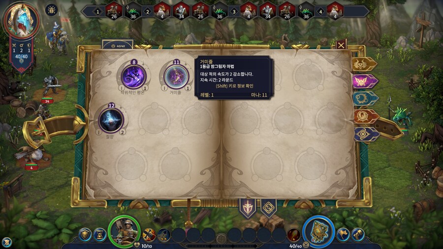 HOMM) 히마메 극초반 이 느낌 느낌_2.jpg