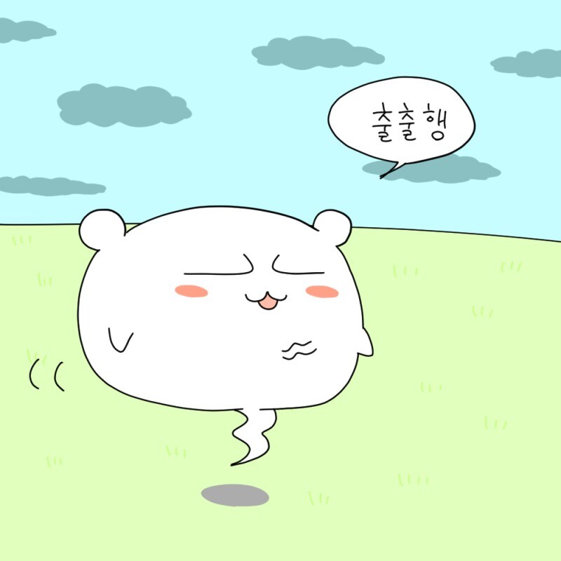쫀디기를 좋아하는 만화.manhwa_1.jpg