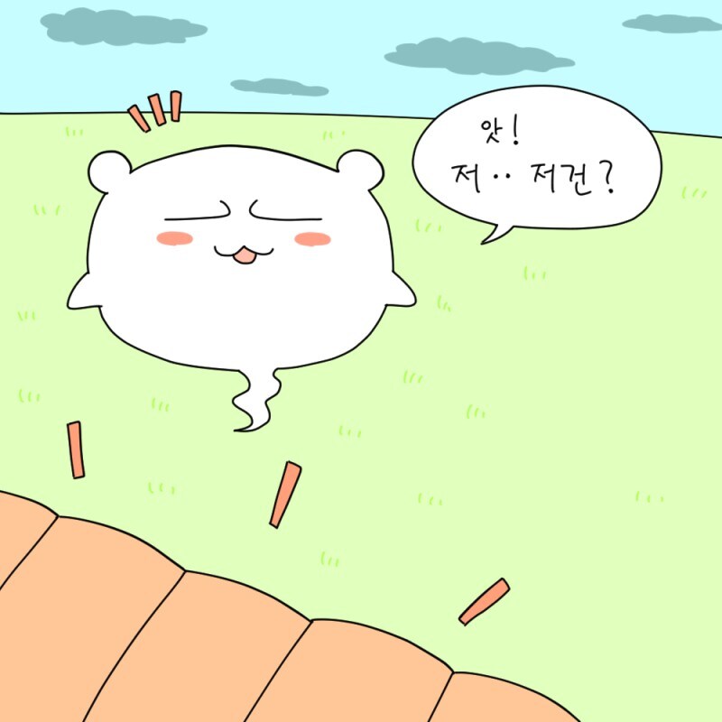 쫀디기를 좋아하는 만화.manhwa_2.jpg