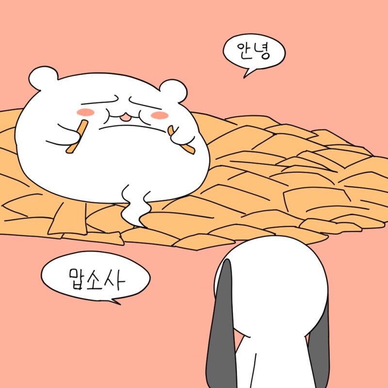 쫀디기를 좋아하는 만화.manhwa_7.jpg