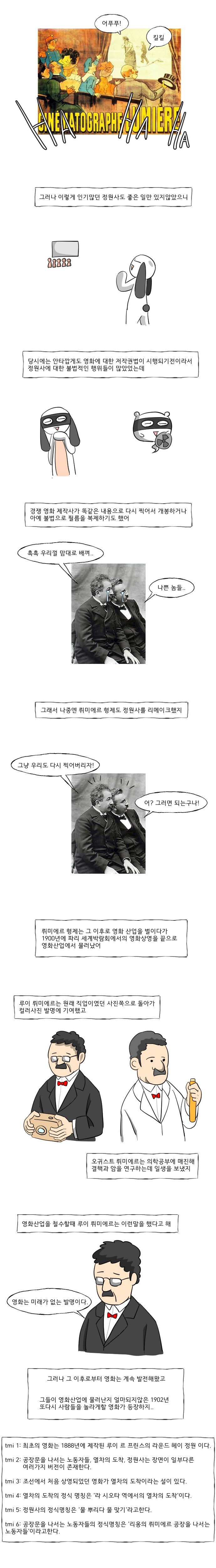 최초의 상업영화의 탄생.manhwa_4.jpg