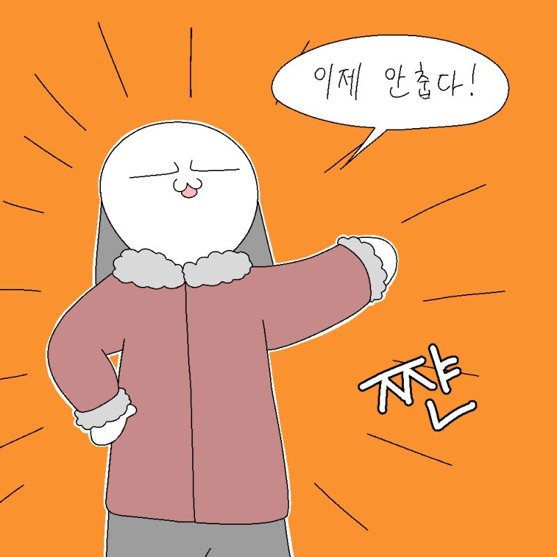 겨울이 되면 생길 일.manhwa_5.jpg
