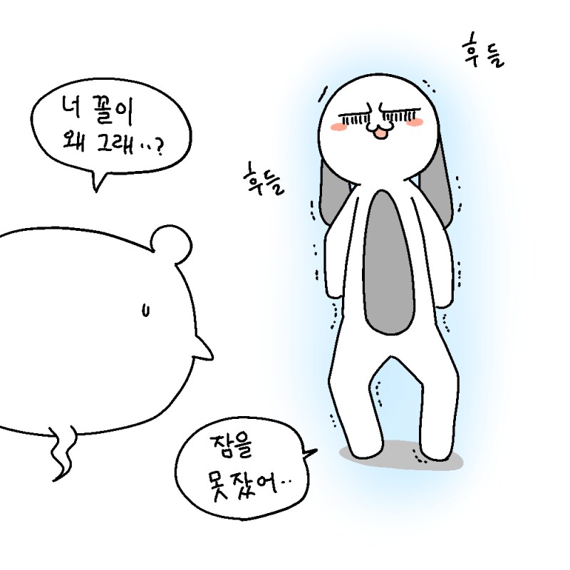 잠이 안와영 뿌우.manhwa_7.png