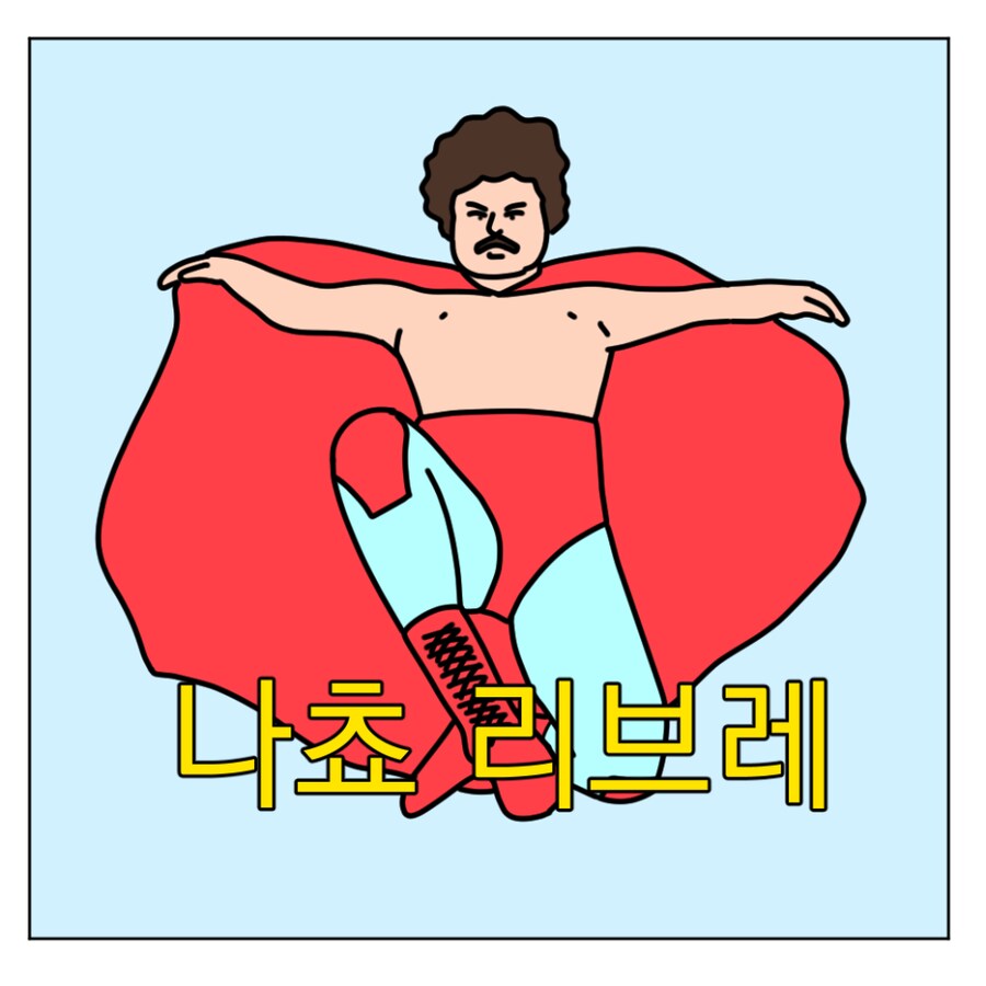 동심으로 돌려보내주는 영화.manhwa_3.png
