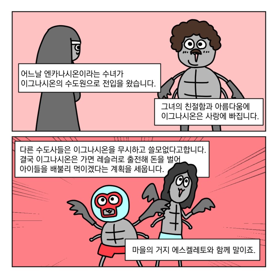 동심으로 돌려보내주는 영화.manhwa_5.png