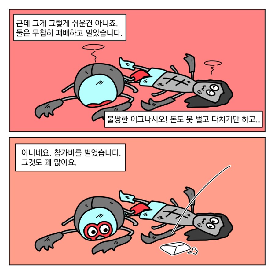 동심으로 돌려보내주는 영화.manhwa_6.png