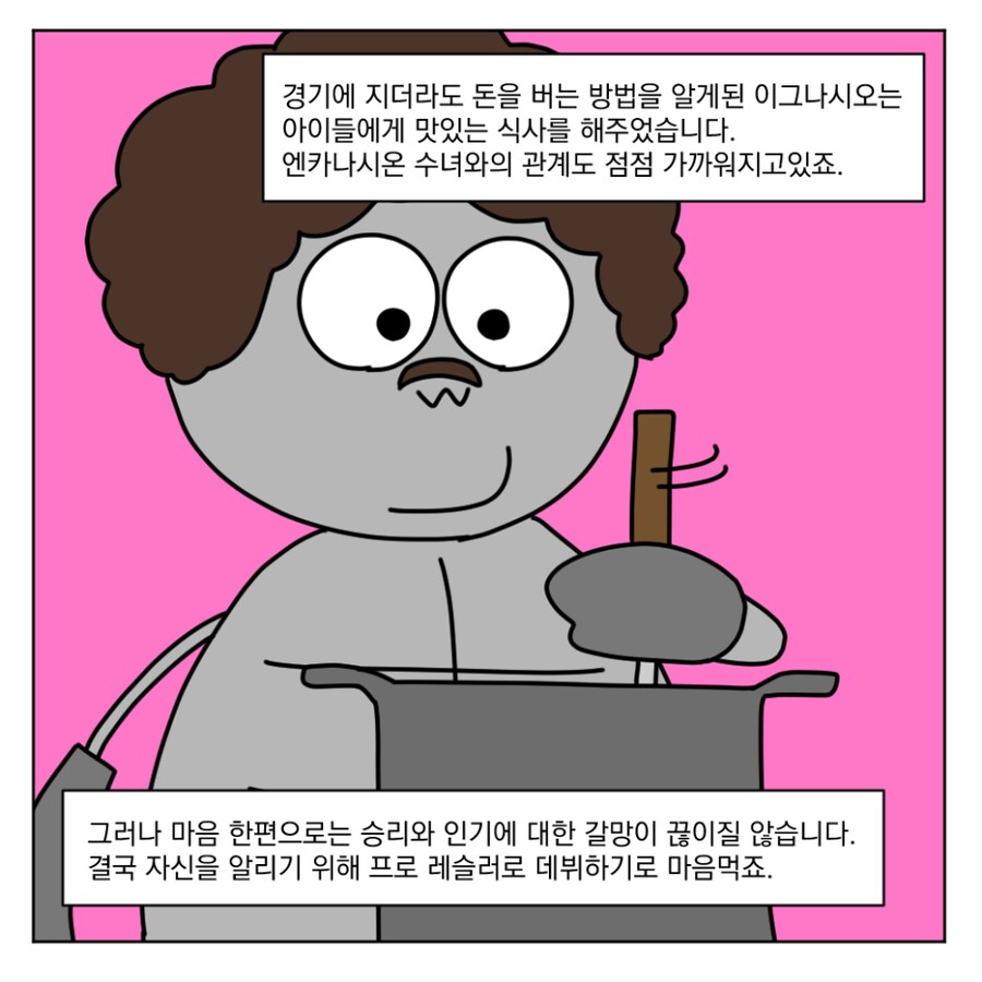 동심으로 돌려보내주는 영화.manhwa_7.png