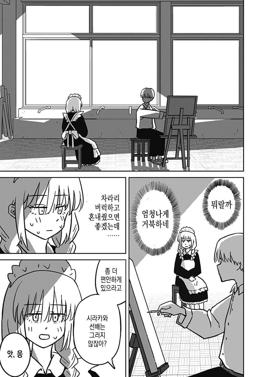 금발 양아치랑 친해지는법_47.jpg