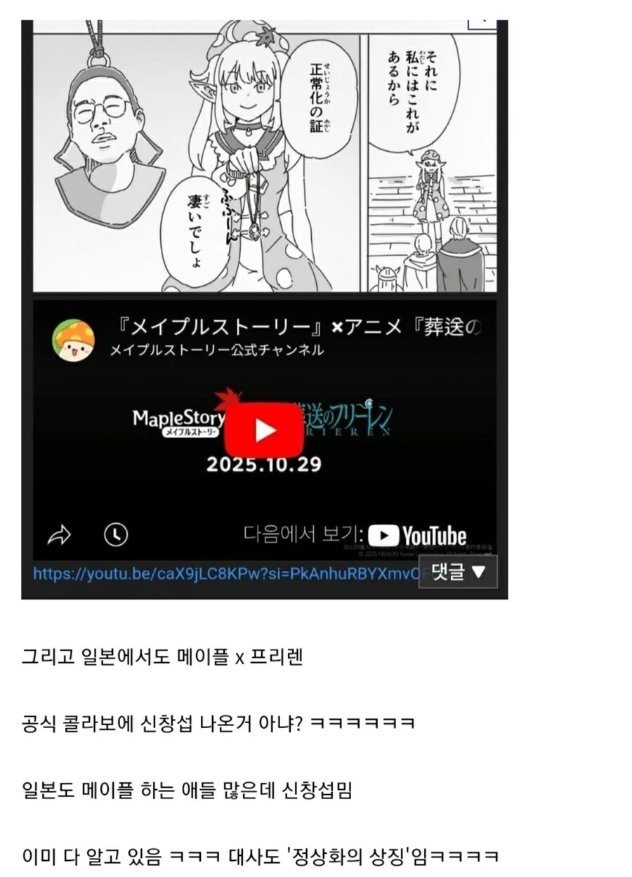 일본까지 널리 퍼진 신창섭 근황_1.png