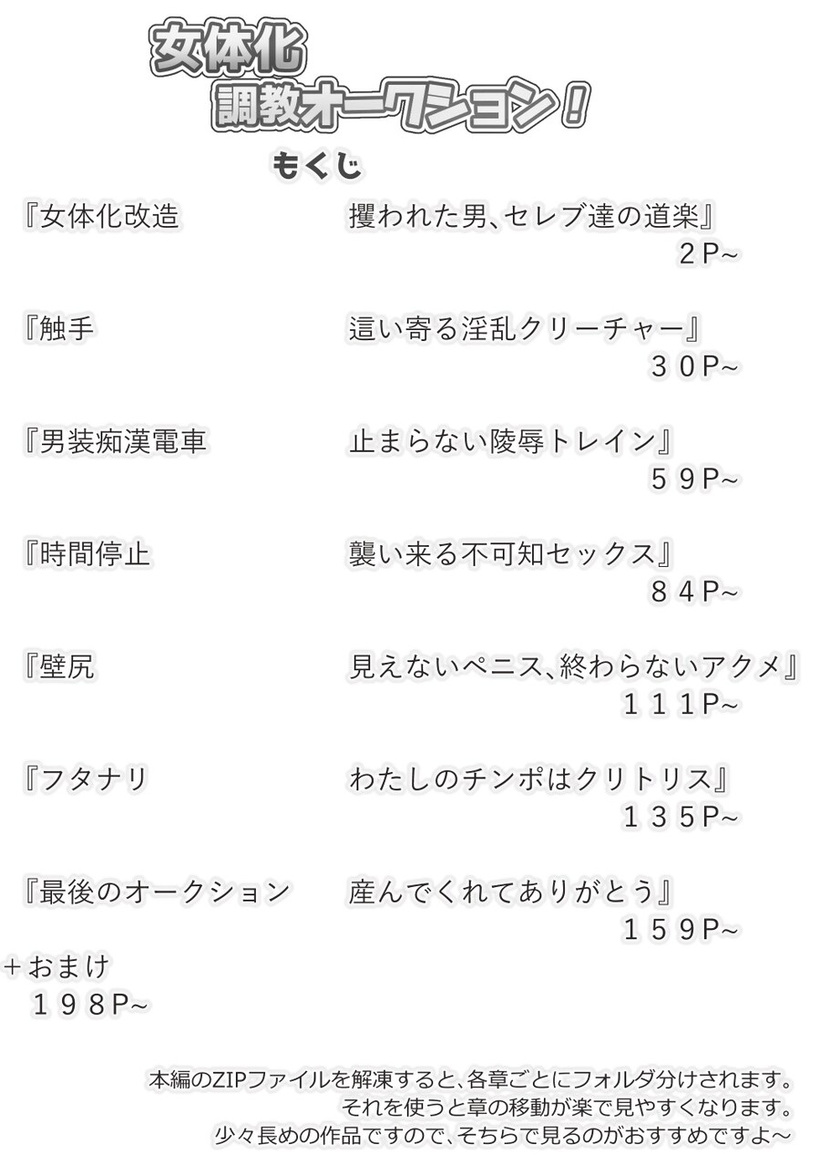TS)꼬추가 작단 이유로 행복을 찾게 된 주인공_4.jpg