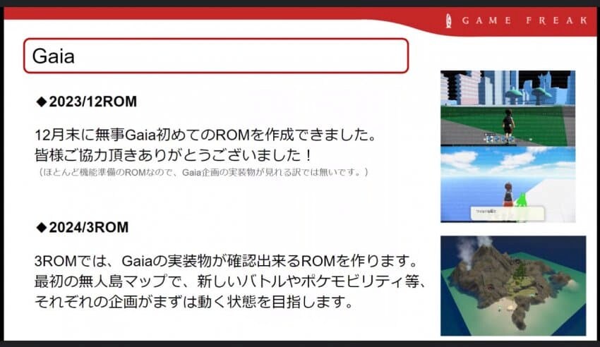 차기 포켓몬 프로젝트들 유출 ㄷㄷㄷㄷ_1.png